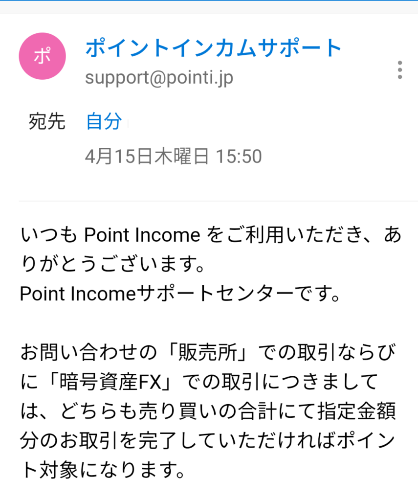 終了済み】【動画付き解説】GMOコインで11,000円！ポイントサイト案件攻略法｜えまっちブログ