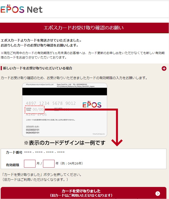順序が大事 エポスカードでインビ受領 Jqエポス Jqエポスゴールド体験談 九州行き不要 投資副業olえまっち 爆益資産形成ブログ