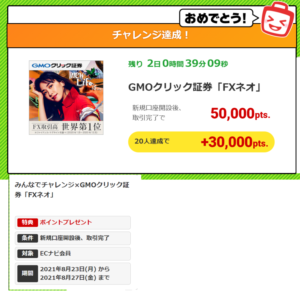 10月15日時点 いま突撃すべき爆益案件 毎日更新 投資副業olえまっち 爆益資産形成ブログ
